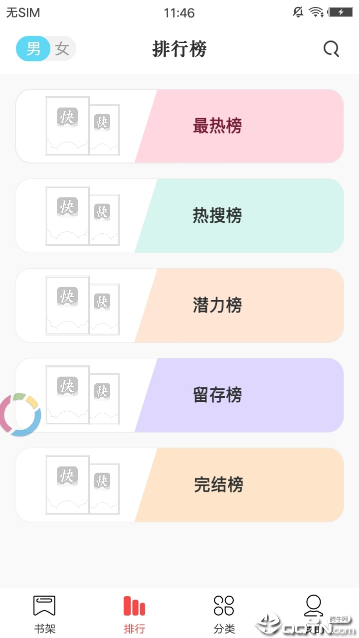 有书小说图2