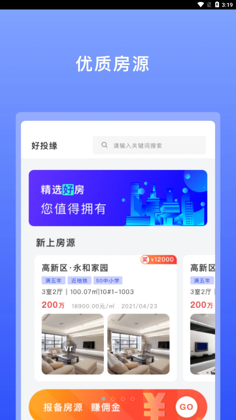好投缘图4