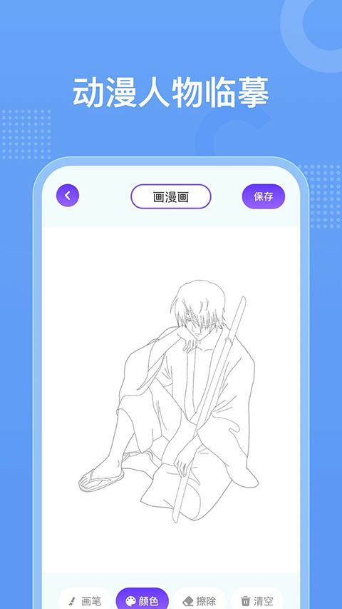 囧动漫图3