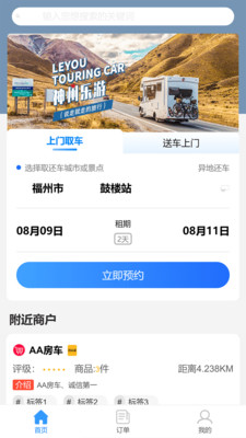 神州乐游图1