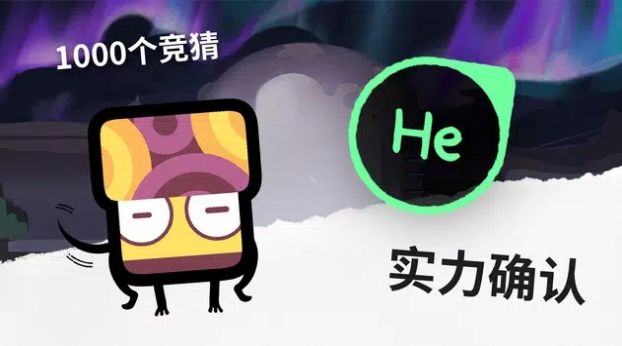 元素铛铛测验ElemonEdu 元素铛铛测验ElemonEdu