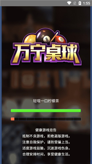 万宁桌球图1