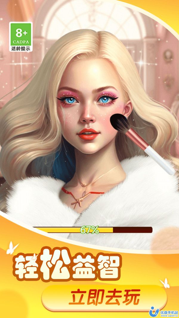 丑小鸭变天鹅时尚装扮图3