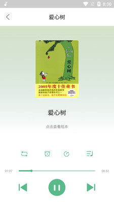 贝塔阅读图1