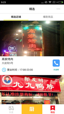 外卖帮图4