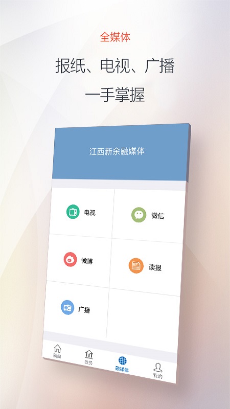 新余发布图3
