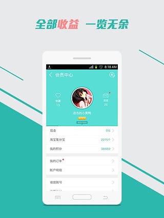 保鲜期返利图5