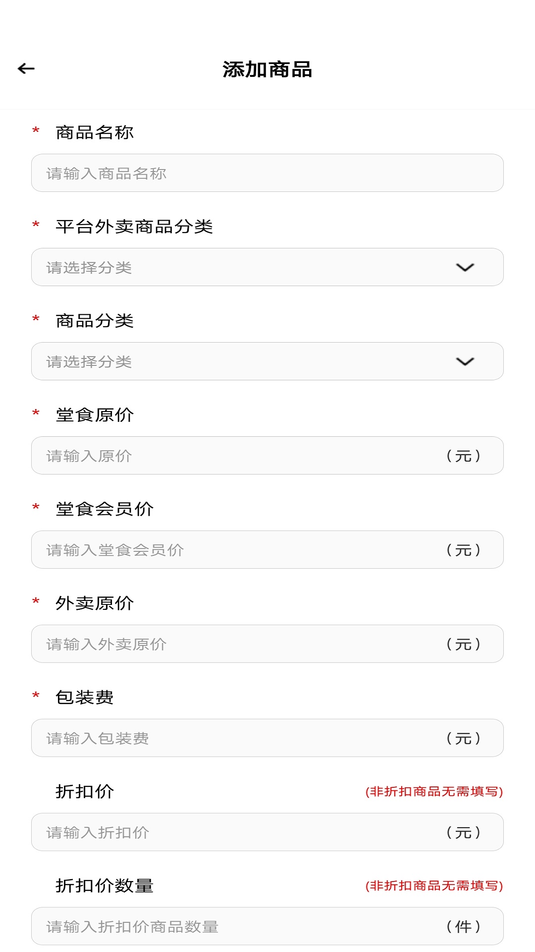鲜稻嘉外卖端图4