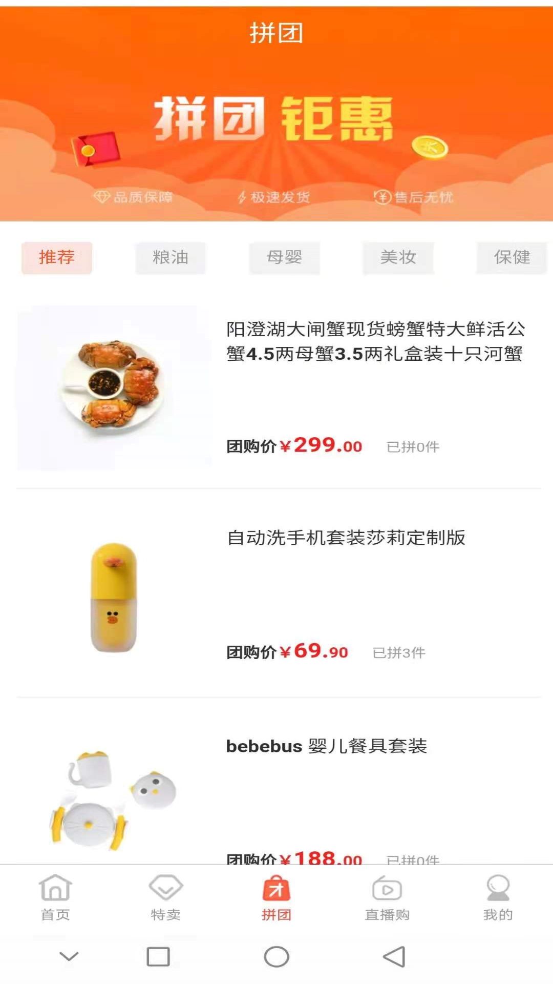 筑巢康品图2
