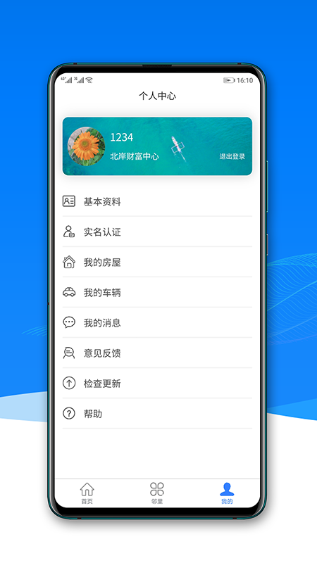 宁聚社区图3
