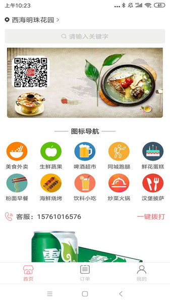 A8同城图2