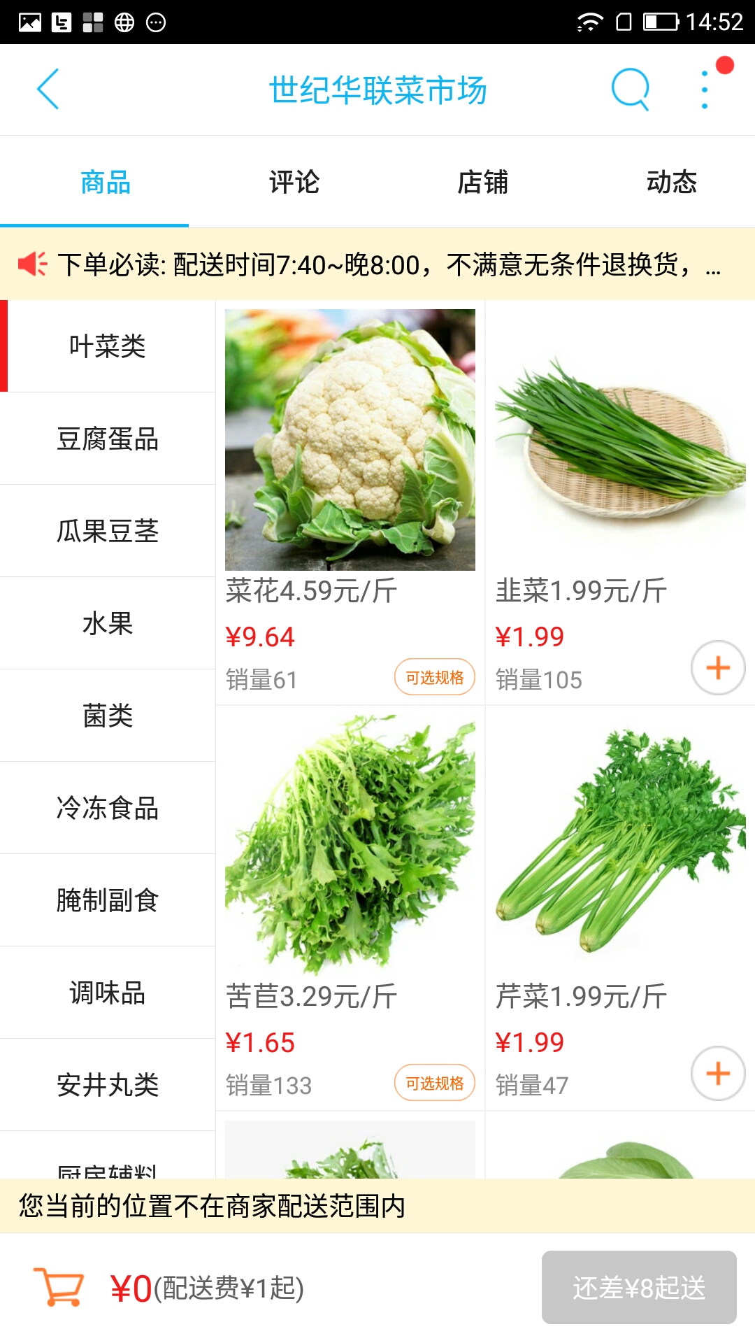 海伦同城图3