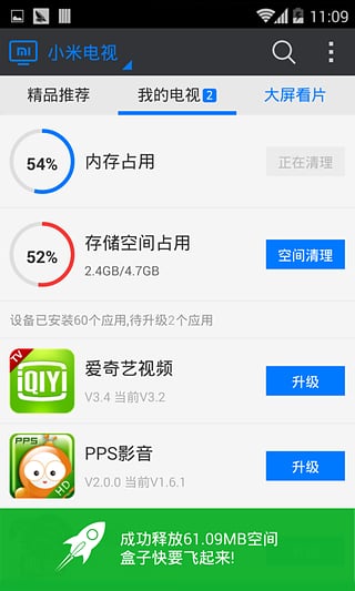 迅雷电视助手图5