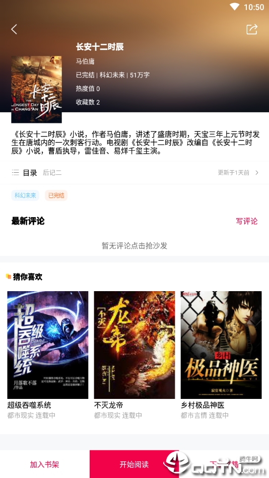 大大阅读图2