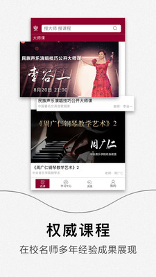 央音在线图4