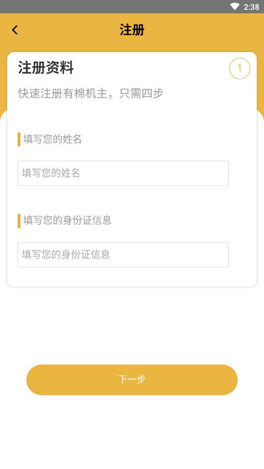 有棉-机车版图2