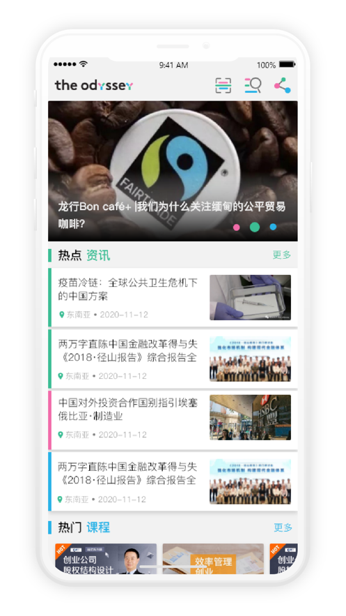 奥德修斯图1