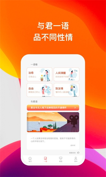 喜语图4