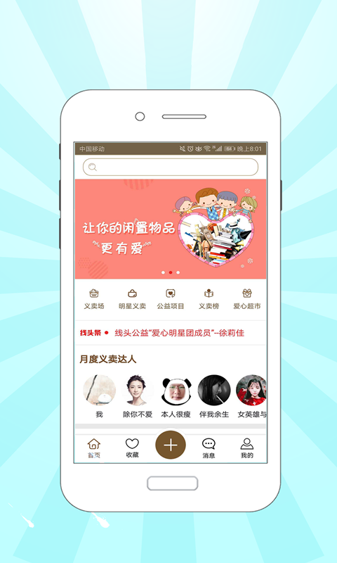 福利公益图1