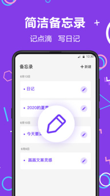 私密应用游戏隐藏大师图1