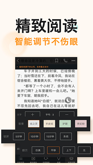 免费阅读吧图5