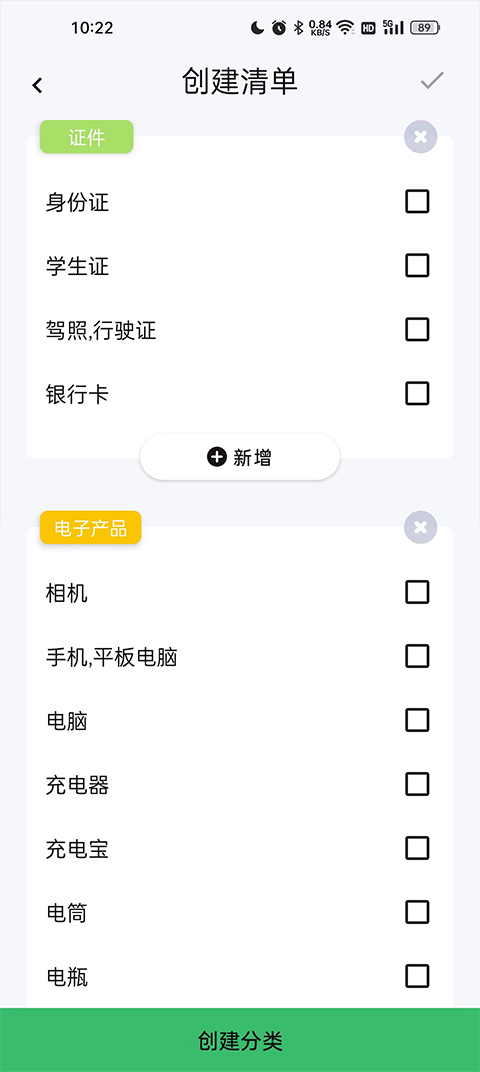迹行日记图4