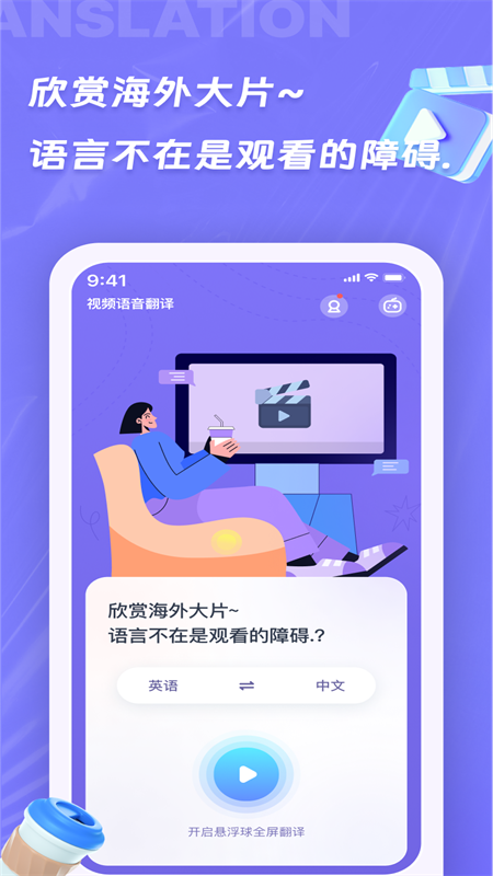诺原字幕翻译图4