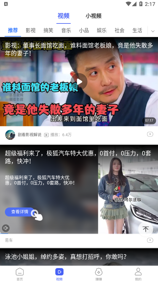 趣闻多多图4