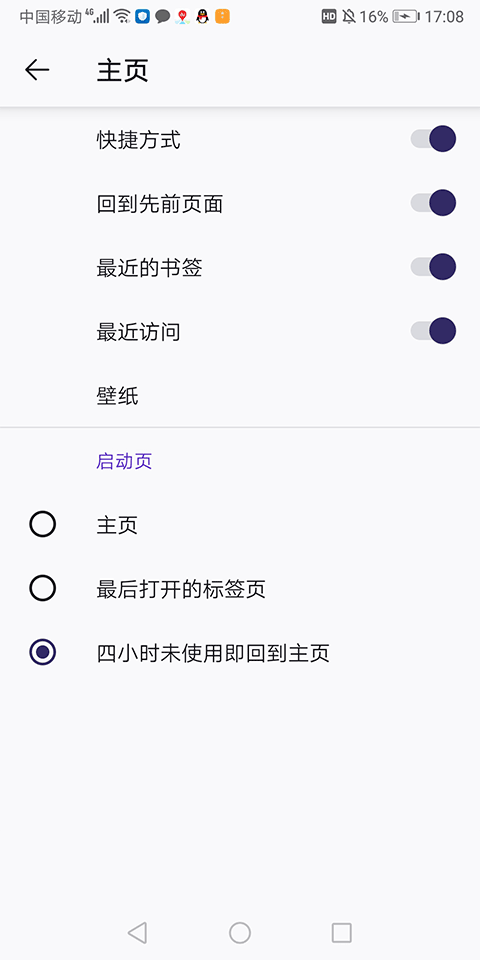 Waterfox浏览器手机中文版图4