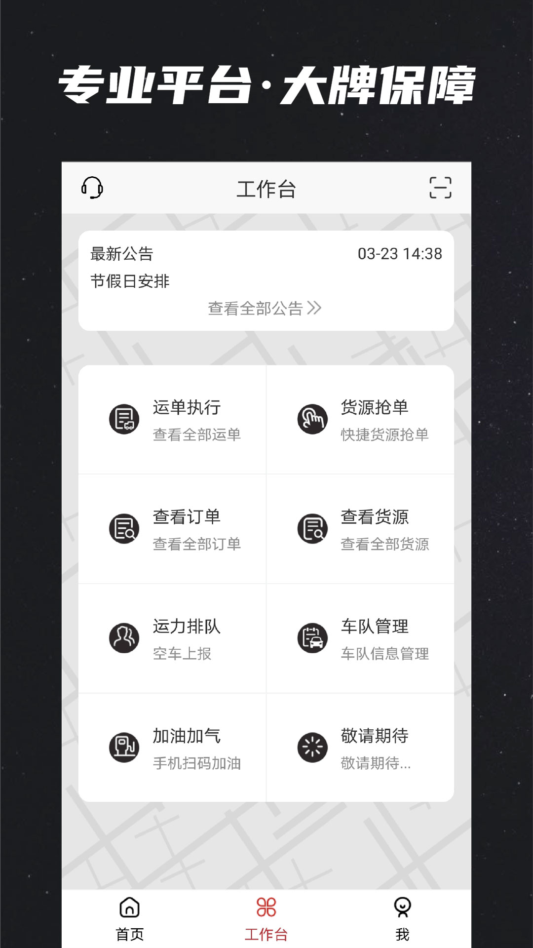 运多星图2