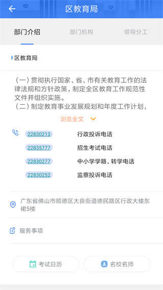 i顺德图2