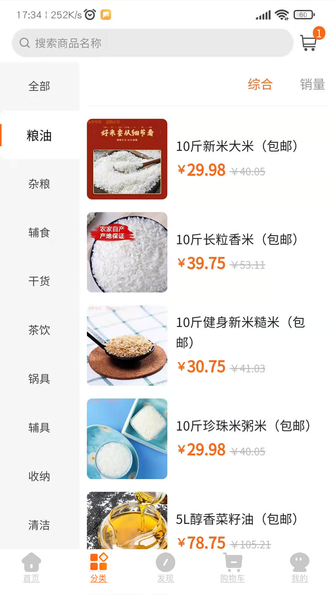 聚品会 聚品会