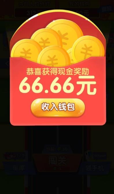 我漂移贼赚图4