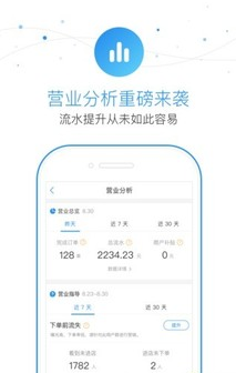 小度掌柜图1