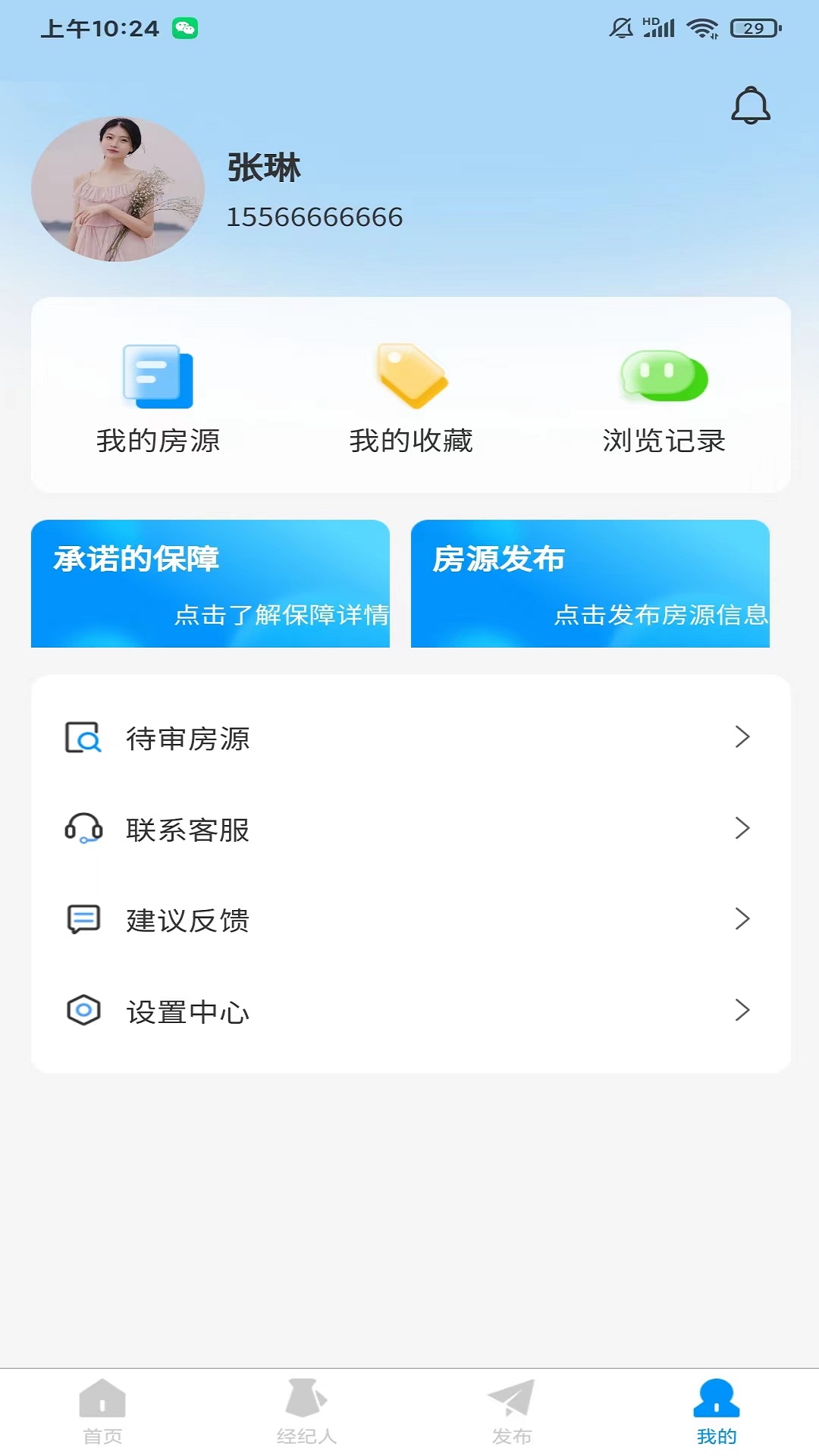 家有好房图5