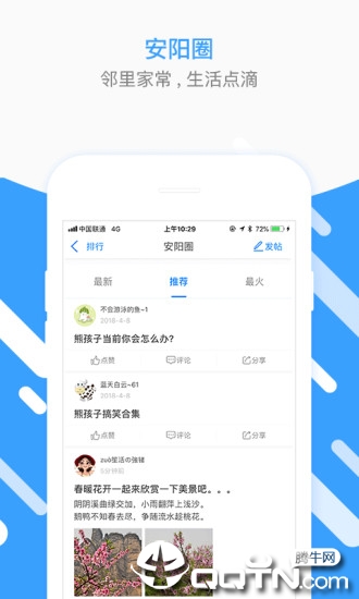安阳圈图1