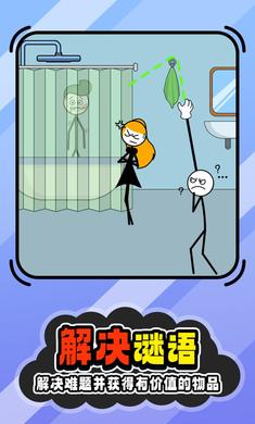 小偷秘籍：拿下下一关图4