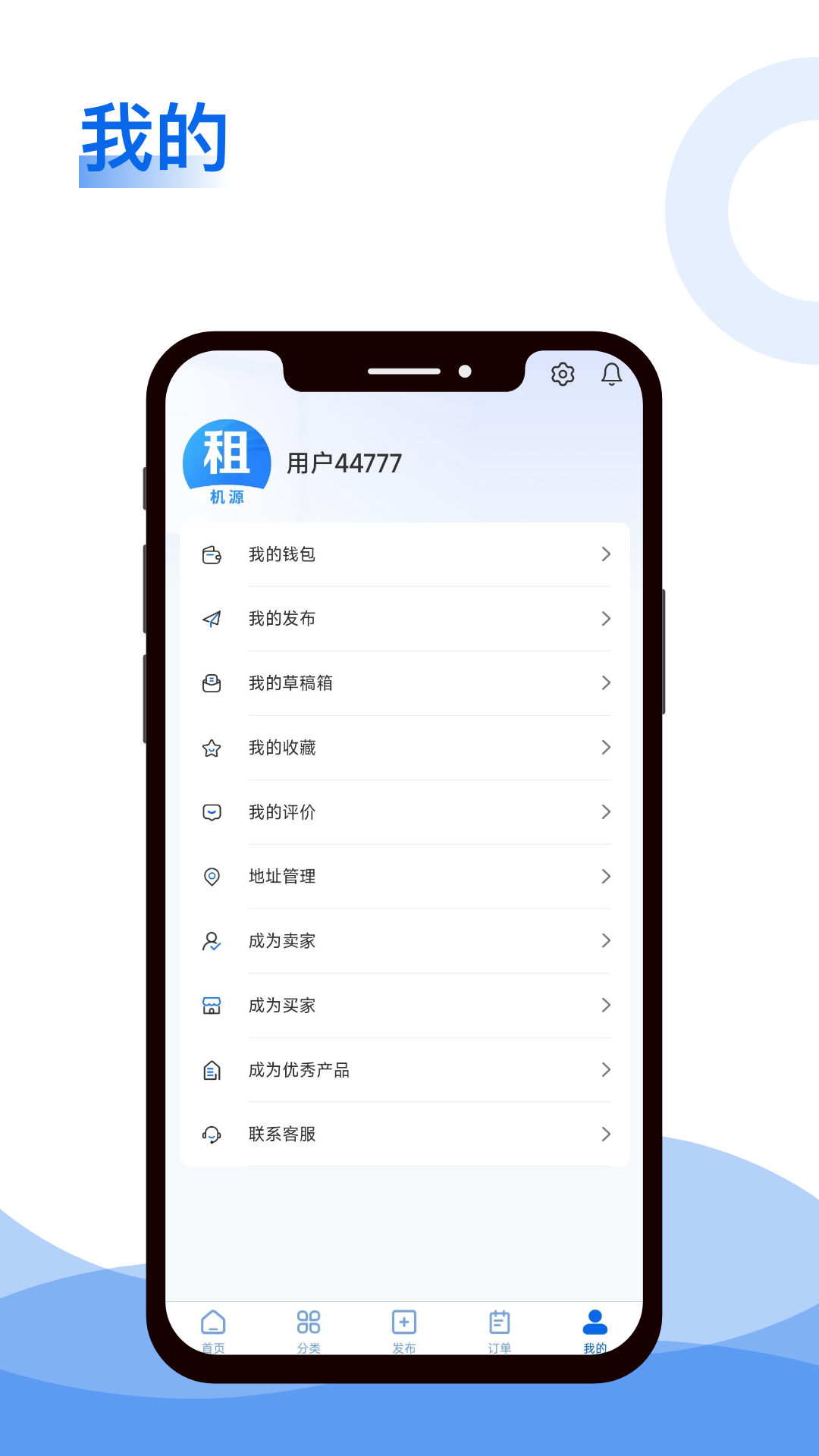 租机源图1