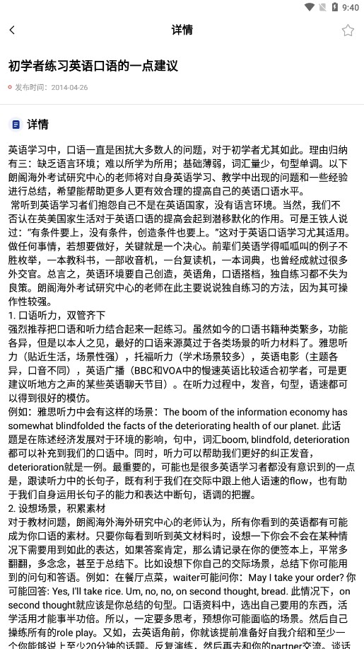 爱柯林斯COBUILD词典图4