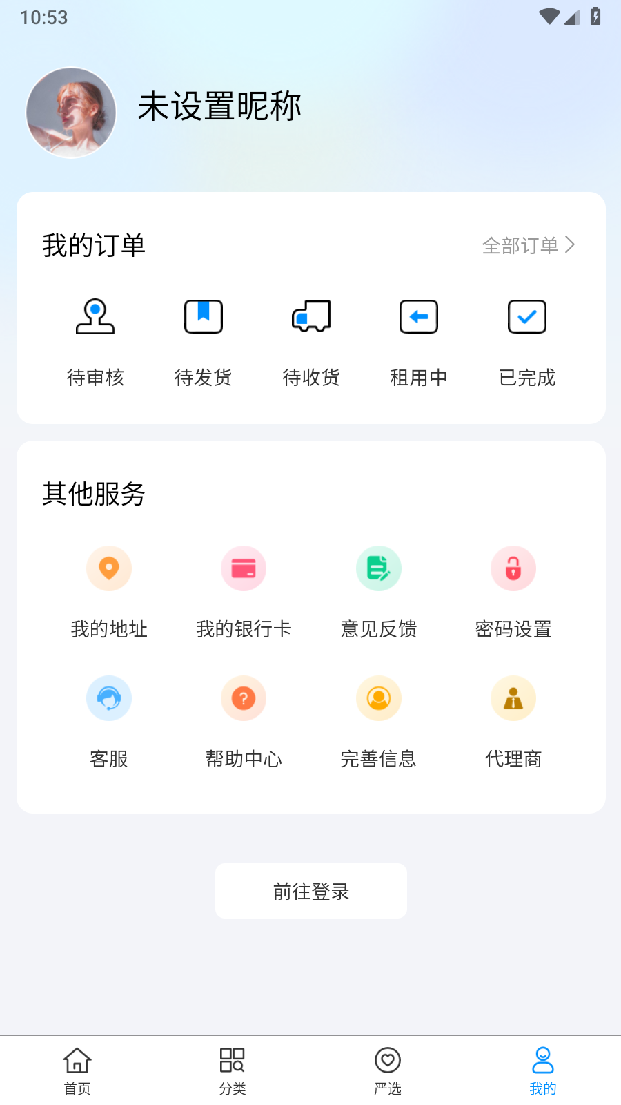 转运租