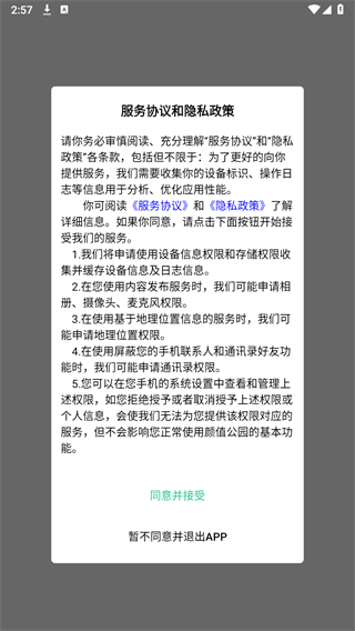 东疗到家图1