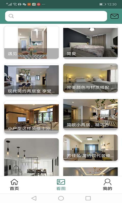 装修精灵图3