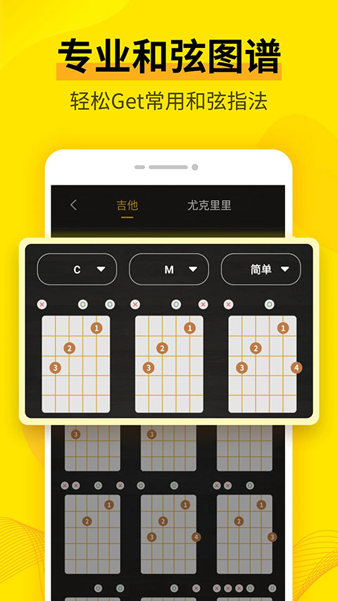 调音器软件app图5