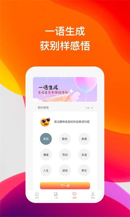 喜语图1