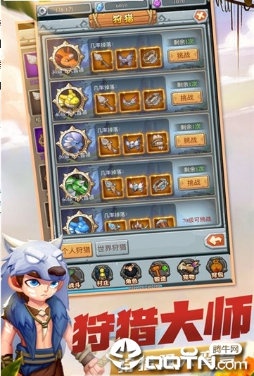 不败部落