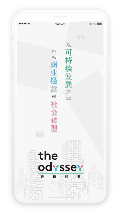 奥德修斯图5