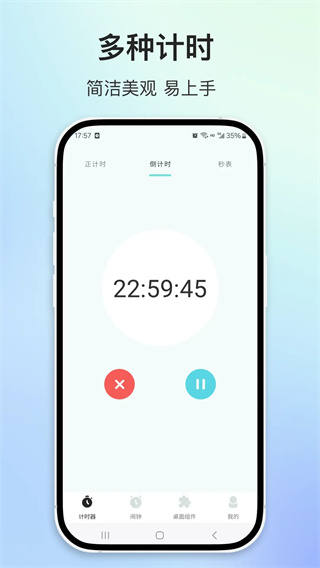 手机闹钟时钟图3