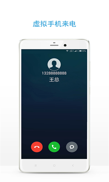 手机虚拟来电图4