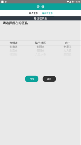 毕节村室收费图2