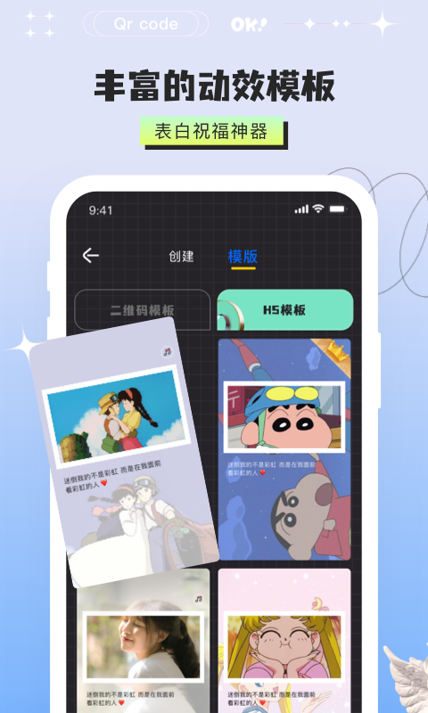 二维码制作器图1